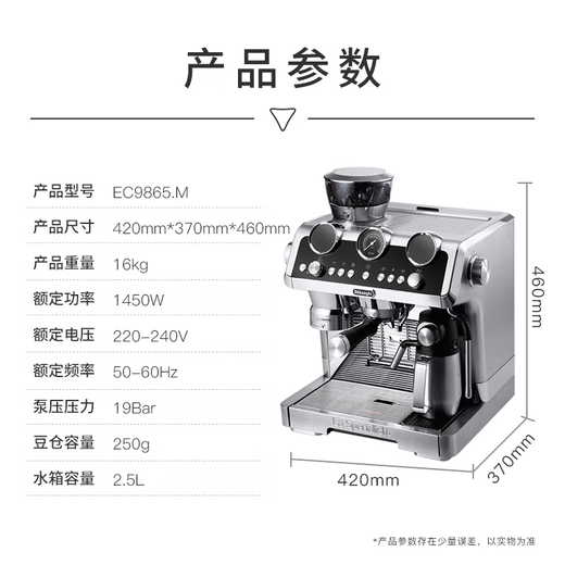 Delonghi EC9865.M Полуавтоматическая кофемашина интегрированная индукционная индукционная шлифовка Полностью автоматическая система молочной пены.