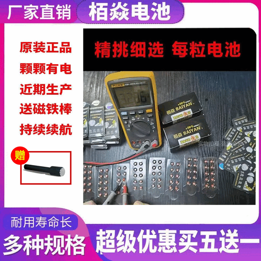 厂销高电量BY007数字耳机cvk458电子微型v2天音4g688隐形001 v1 BY独立装007数字耳机电池 【特惠买五送一】60粒+1磁铁棒