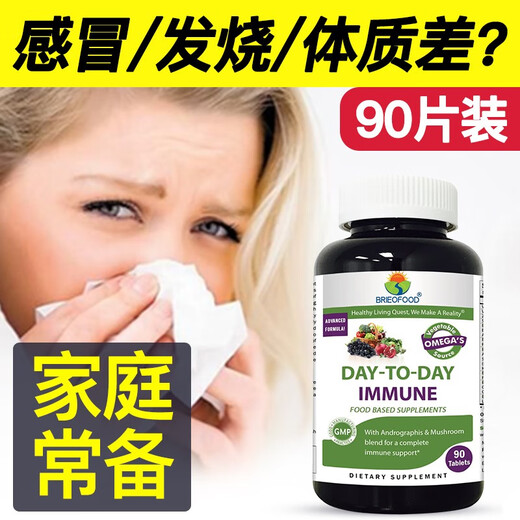 Brieofood US Importierte Immun -Immun -Immuntabletten 90 Kapseln Lactroferrin -Kapseln 60 Proteinpulver für Kinder und Erwachsene 1 Flasche Immun -Tabletten * 90 Tabletten/Flasche (jede Tablette enthält 42 Immunernährungsformeln