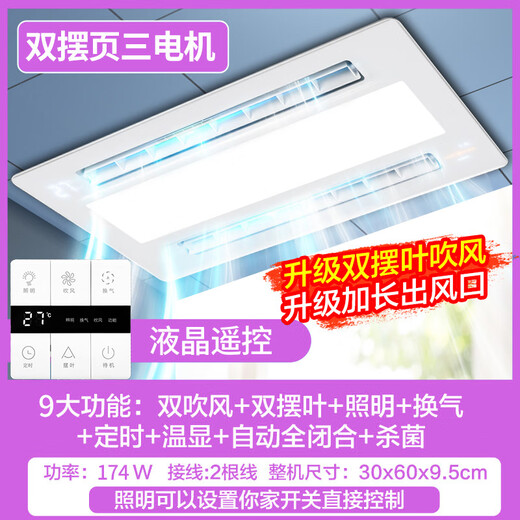 Exquisite Good Wife Liangba Lighting 2-in-1 Electric Fan Kitchen Embedded Integrated Ceiling Ventilation Fan Coolba Air Conditioning Type Large Air Outlet * Blowing + Swing Page Speed Adjustment Timing