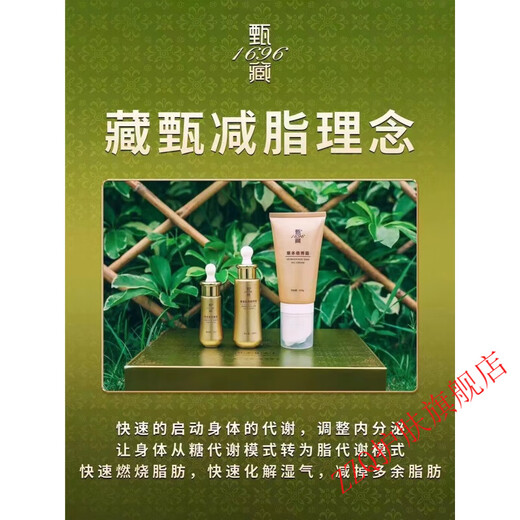 甄藏【官方店】甄藏1696官方草本纤倩秀套盒甄藏倩秀套精 藏甄贵妇纤秀倩秀套精华套装169