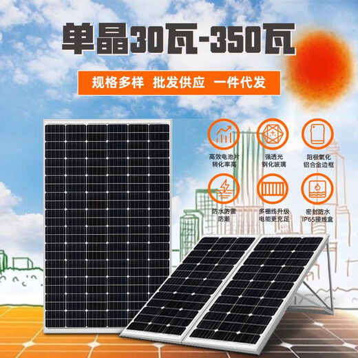 希凯德 太阳能电池板100W单晶组件充12V/24V蓄电池太阳能发电板光伏板 36V200W（1200*880MM）充24V电池