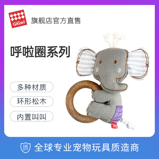 GiGwi is a dog toy made of pine wood plush canvas, teeth-resistant, bite-resistant, self-pleasant, relieving boredom, puppy pet toy Hula Hoop-Little Elephant