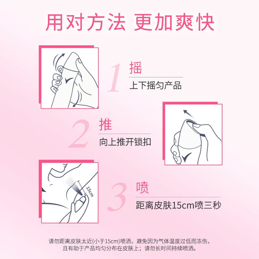 Shunai Women's Body Refreshing Body Spray, Cherry Blossom Brightening 150ml, one spray of pure cherry blossom fragrance (random packaging)