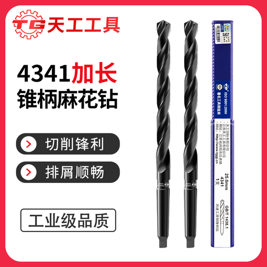 TIANGONG taper shank twist drill bit 4341 high speed steel stainless steel special extended taper drill extra long Morse taper drill 25.8mm