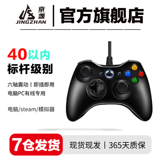 Jingzhan game controller XBOX360 computer pc steam universal wired wireless Bluetooth vibration drive-free linear trigger new 360 wireless 2.4G white-new upgrade
