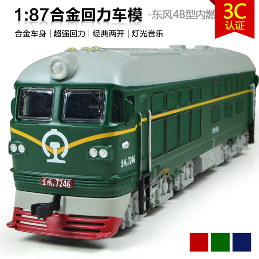 Dongfeng Lokomotive Simulationslegierung Legierung Modell Sound und leichte Return Classical Green Skin Train Innere Verbrennung Kinderjunge Spielzeugauto Model Doppelköpfiges kleines Dongfeng Blau