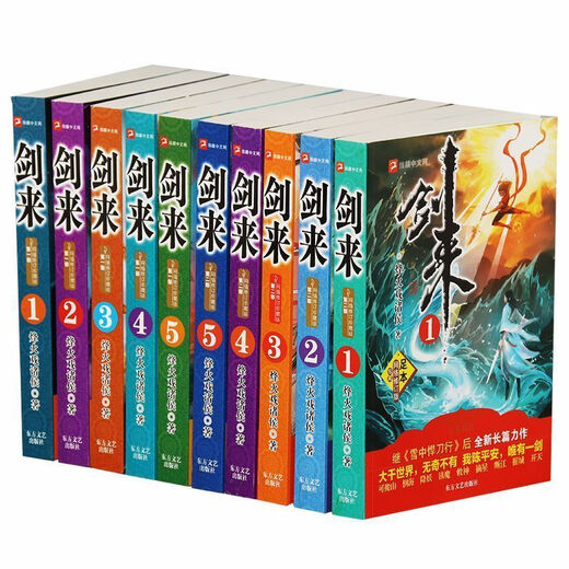 Jianlais vollständiger Satz von 10 Bänden des vollständigen Satzes von Damao, ungeletter, der 12. echten Sammlung der Fantasy Beacon -Stücke der Prinzen. Sammlung und Aufmerksamkeit sind kostenlos erhältlich [Der Preis wird um nur 1 Minute reduziert] Jianlais erstes Volumen von 5 [einschließlich Kapiteln 1-654 Inhalte]