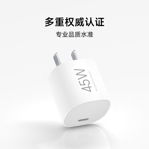 小米45W GaN 小布丁充电器套装 (USB-C）适配苹果/华为/三星/小米手机 支持PD协议氮化镓 适配15 Ultra