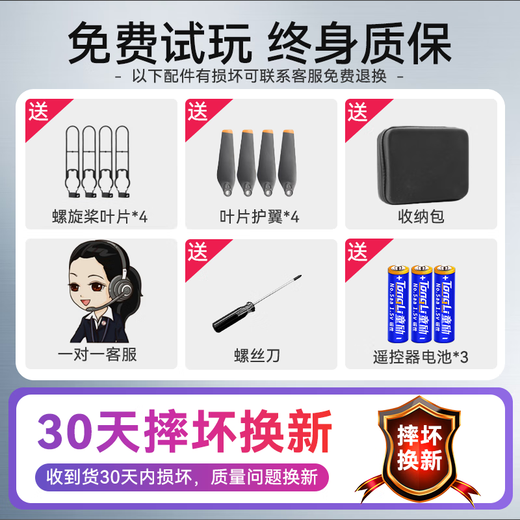 大疆山遥控飞机直升机智能感应避障迷你无人机小学生飞行器玩具男孩 新手保护【360°面避障】无航拍J [3电续航15000米]视频教程+备用