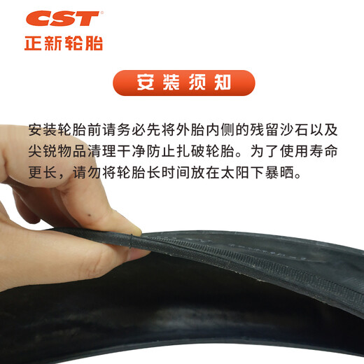 
Zhengxin Tire Bicycle Tire 26X1.75EPS External Tire Sichuan-Tibet Line + Inner Tire SV33MM [C1698N Set]