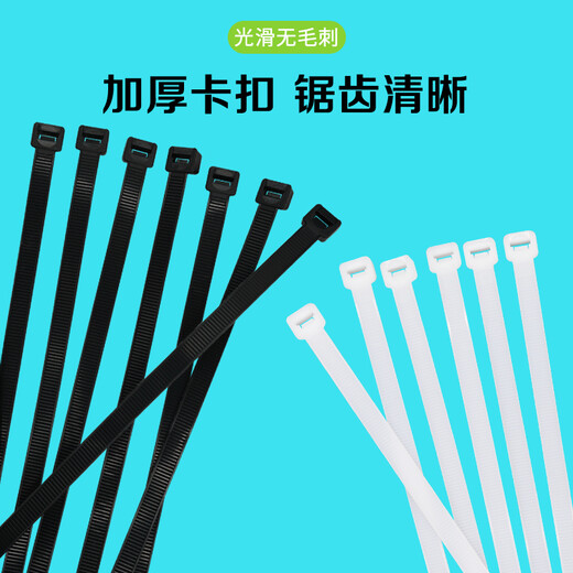 Caihong 3.6*200mm 200-count nylon cable ties white, large and small fixed and easy-to-tight bundles for cable management