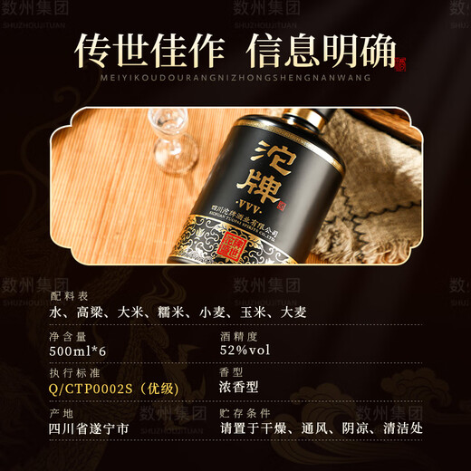 Tuopai Sichuan Tuopai Liquor 52 Degree Luzhou-flavor Liquor Full Box Grain Liquor Grain Liquor Liquor Gift Box Gift Drink 52 Degree 500mL 6 Bottles Tuopai Luzhou-flavor Liquor Whole Box