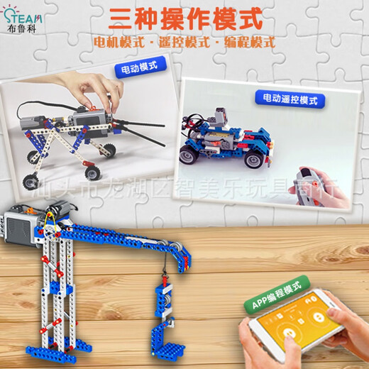 Bruco programmierbarer Roboter Elektrische Bausteine 9686 Wissenschafts- und Bildungssatz für mechanische Zahnräder - Smart Assembly Boy Toy Dragon Elektrische Elektrik 1381 Partikel 500 Formen + 3 Sätze von Leistungssätzen