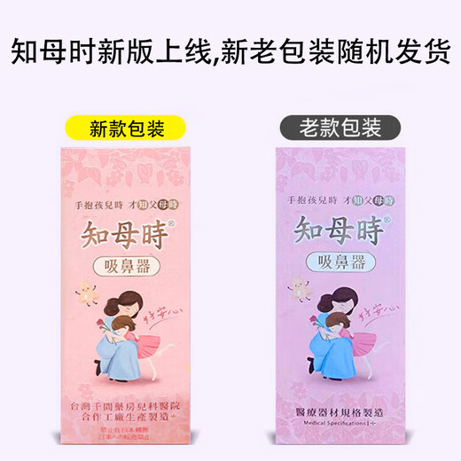 Zhimu Shi Zhimu Shi Nasal Suction Device for infants and newborns. Special children's nasal suction device for manual and hand-pull cleaning. Zhimu Shi Nasal Suction Device for cleaning the nose
