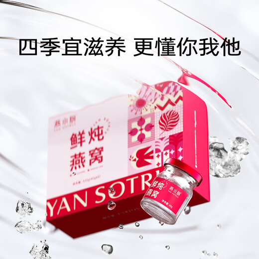 燕小厨鲜炖冰糖即食燕窝 生日礼物营养品 送女友妈妈 礼盒装40g*8瓶 冰糖燕窝
