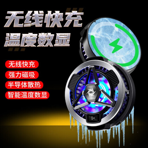 FUNRE手机散热器半导体制冷降温散热背夹壳风扇冷却吃鸡神器水冷适用苹果16华为15无线液冷扇热片贴 升级无线充丨磁吸背夹半导体制冷丨氛围灯丨二档丨温显