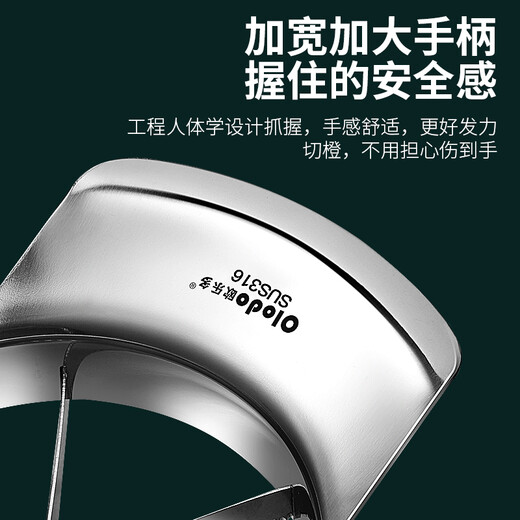 Olodo 316 stainless steel fruit cutter, quick fruit cutter, home orange cutter, apple cutter, fruit splitter, large, upgraded antibacterial 316 stainless steel