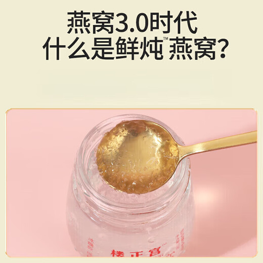 楼正宫鲜炖燕窝即食燕窝7瓶/盒孕妇孕期老人长辈滋补礼盒装端午节送礼 5盒装（70g*35瓶）赠礼袋