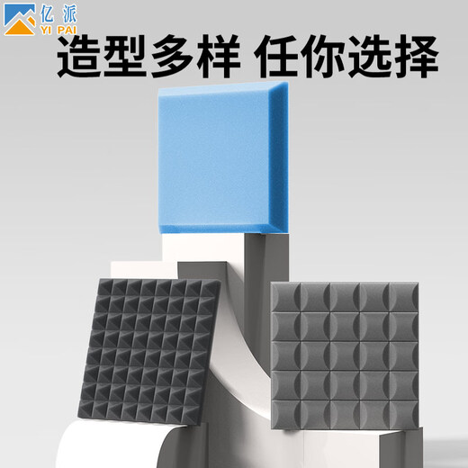 Yipai sound insulation cotton wall self-adhesive sound absorption cotton indoor piano drum room sound insulation panel sound insulation door ktv sound insulation sponge material sound absorption cotton mushroom head blue 5cm thick (50CMx50CM with adhesive backing)