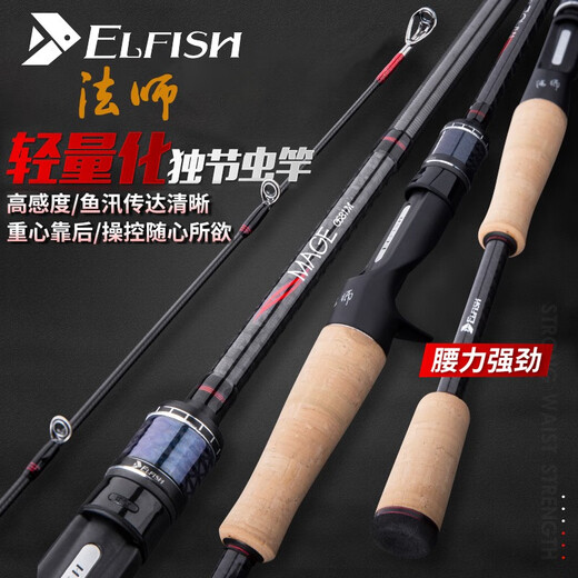 Elfish Mage Single Sección única Sección Doble Sección Varilla de alta sensibilidad Coda de señuelo Coda de insecto Bait Soft Sea Sea Mandarin Pescado Súper rápido Ajuste de señora Varilla 2m Mage C671MH Gun Many Sección única Sección