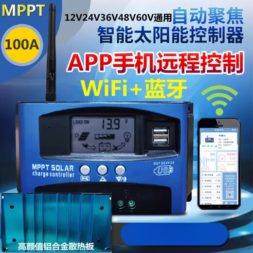 Solar controller photovoltaic panel mppt fully automatic charge and discharge 12V24V36V48V60 universal 30A100A MPPT12V24V30A mobile APP Bluetooth