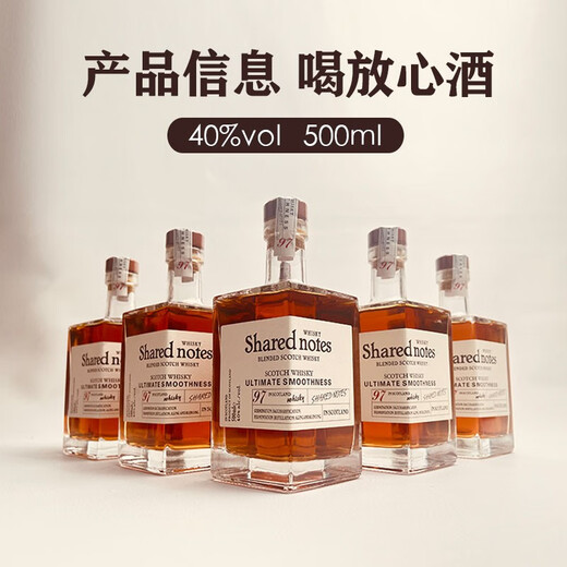 
SHARED NOTES Share Notes Imported Whiskey 500ml Foreign Wine Gifts 40-degree Spirits Bar Beverage Coke Bar Convenience Store Base Whiskey Single Branch