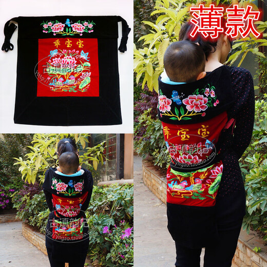 
Yunnan old-fashioned baby straps for babies Sichuan traditional child skull simple multi-function front-held back-style back wrap standard version for life peace