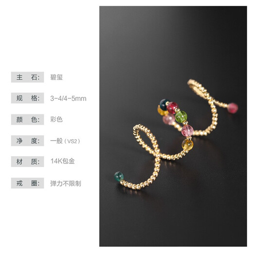 Ruohua (RUOHUA) Jiuyue Colorful Tourmaline Ring Female Yellow 14K Gold-filled Multi-layered Elastic Ring Birthday Gift for Girlfriend Multi-layered Elastic Ring 3-4mm