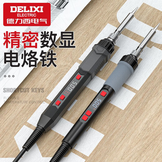Delixi Electric soldering iron temperature-adjustable home smart digital display internal heating soldering gun welding repair mobile phone soldering iron set 60W temperature-adjustable internal heating fast heating constant temperature smart