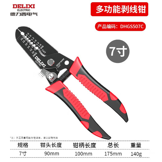 DELIXI ELECTRIC wire stripper multi-function electrician special tool pliers industrial grade wire cutter stripper wire crimping pliers wire cutter professional grade 7-inch multi-function two-color wire stripper