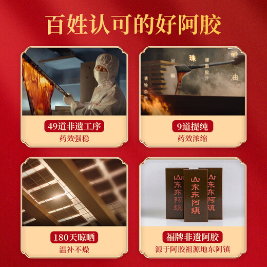 福胶 福牌阿胶 250g 补血滋阴 润燥止血 用于血虚萎黄 眩晕心悸 心烦不眠 肺燥咳嗽