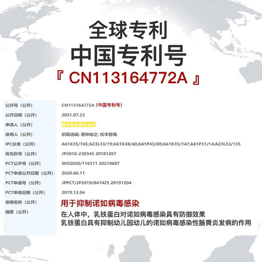 
Morinaga lactoferrin enhances immunity for adult children immunoglobulin infant colostrum powder baby enhances resistance to enhance baby immunity prevents sick colds