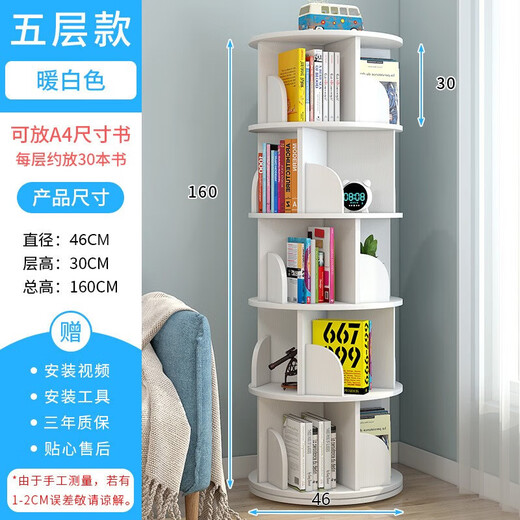 Yiga rotating bookshelf 360-degree bookshelf floor-standing student creative storage bookcase multi-layer storage rack white five layers