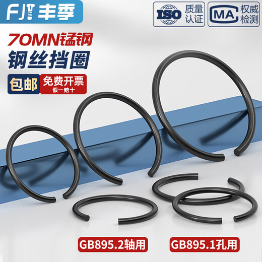 Fengji GB895.1 .2 hole for shaft wire retaining ring bearing snap ring C-type inner and outer card washer snap ring M7 200 holes for