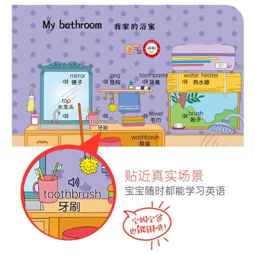 会说话的英语单词手指点读发声大书英文字母日常生活多场景多主题升级版适合幼小衔接小学全年级儿童中英文认知可充电早教书 【充电款】英语单词手指点读发声大书