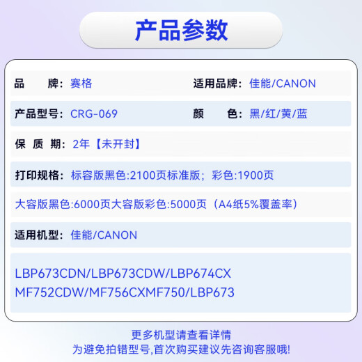 Seg CRG069 toner cartridges are suitable for Canon LBP673Cdn 673Cdw 674Cx MF756Cx printer ink cartridges Large capacity blue toner cartridges [5000 pages - no chip]
