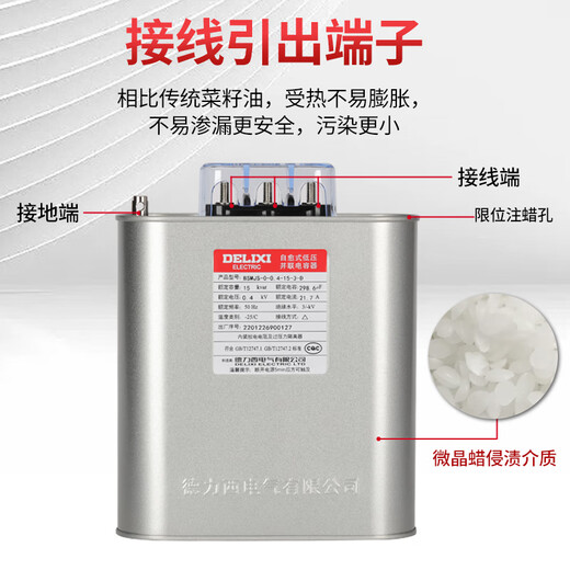BSMJS self-healing low-voltage parallel capacitor 0.45 power compensation 0.4 compensation cabinet 450V capacitor 0.4-40-3-M