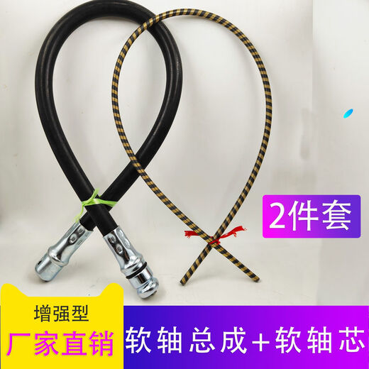 Gasoline lawn mower flexible shaft core flexible shaft assembly connecting pipe accessories universal transmission shaft core 89 cm axis flexible shaft assembly + axis