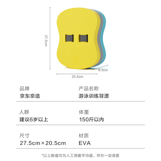 JD.com, Back Float, Kinderschwimmfloat, Schwimmausbildungsausrüstung, Anfängerunterrichtsunterstützung Float Board, Grau, Gelb, Grün