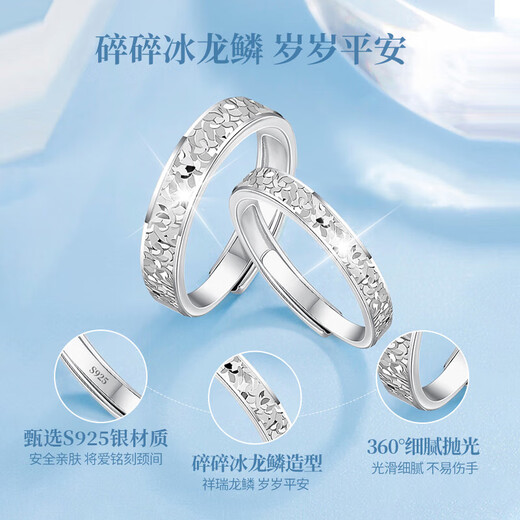 中国黄金 925银碎碎冰情侣戒指一对戒高级感结婚纪念日礼物送男女友 【浪漫玫瑰礼盒】