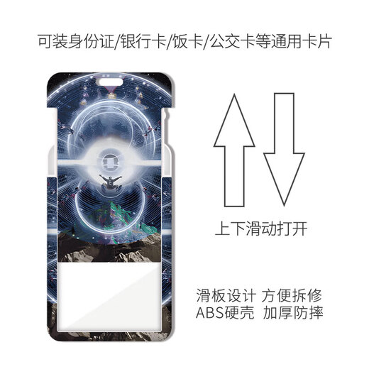 动漫三体卡套饭卡校园卡公交卡学生证件工作证工牌证件套校牌钥匙扣带挂绳挂脖工作牌校工卡胸牌公交车保护套 (单卡套)KA878