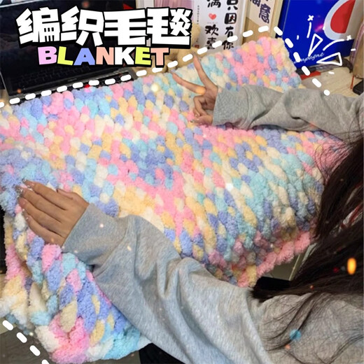 Dixing blanket weaving diy handmade thick ice line material package hook cushion marshmallow finger gradient winter blanket warm marshmallow material package + tutorial 1.3 meters 8 groups can make 1.3*1.2 meters blanket