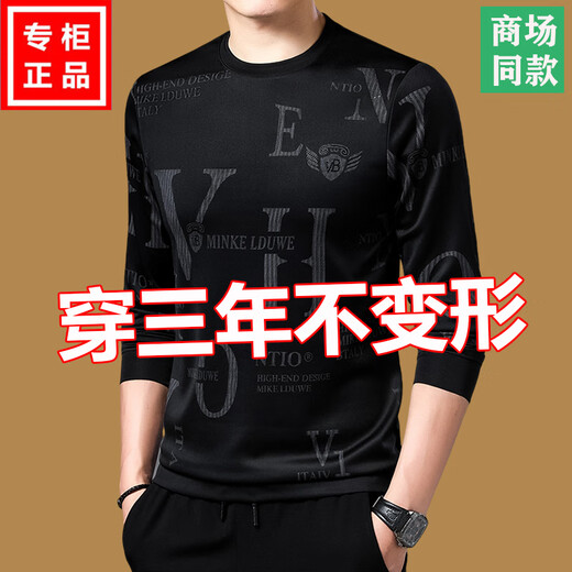 皮尔卡丹（pierre cardin）冰丝长袖t恤男士圆领卫衣男春秋装上衣新款潮流体恤打底衫中老年T 黑色677款 春秋款 165/M(100斤-120斤)