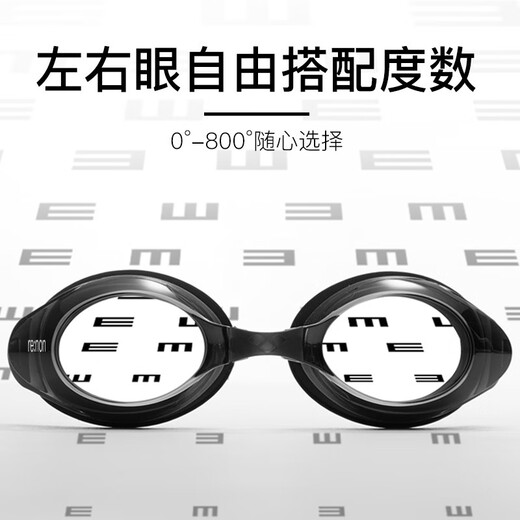 Arena myopia swimming goggles imported high-definition large frame anti-fog pioneer professional men and women can have different degrees of left and right swimming goggles imported anti-fog pioneer myopia black 4600 300 degrees