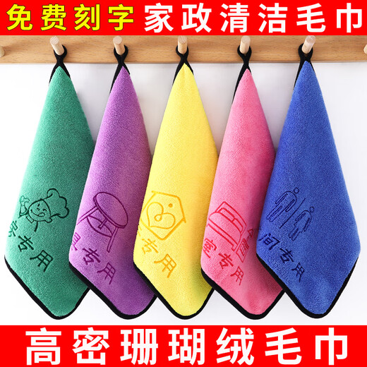 Yunyan Housekeeping Cleaning Special Towels and Rags, Absorbent and Thickened for Cleaning Kitchen Household Wiping Floors and Tables with Lettering, 10 Pack, Locked Edges, Thickened Double Layer, 20x30 cm, Color Matching