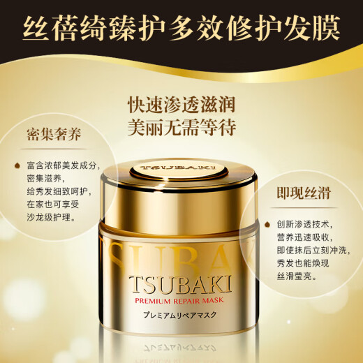 TSUBAKI 0-Second Protective Multi-effect Repair Hair Mask 180g Smooth and Moisturizing Conditioner Improves Dry and Frizzy Hair for Men and Women