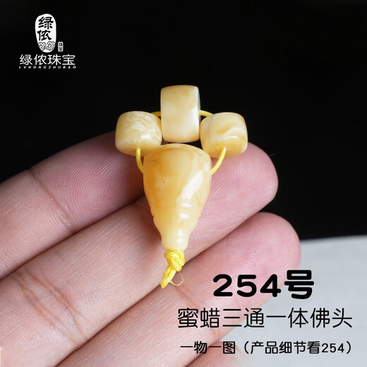 Lv Nong Jewelry, Russian material, white flower beeswax three-way one-piece Buddha head, star, moon and bodhi text, bracelet jewelry accessories, No. 254 Buddha head set / hole distance is about 12.3mm