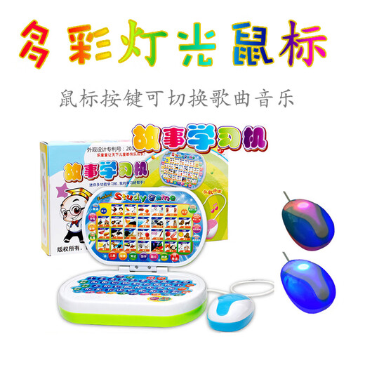 童乐思儿童早教机点读中英文数学加减法拼音学习婴幼儿园电脑3-6岁玩具 粉色 带鼠标