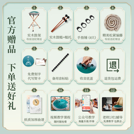 Cega空灵鼓音成人初学入门碳钢色空鼓打击乐器 小13寸15音【祖母绿】莲韵+藤编